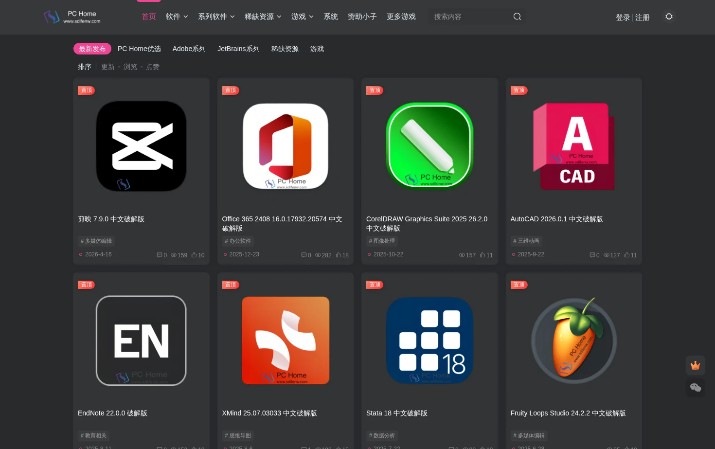 PC Home 页面快照
